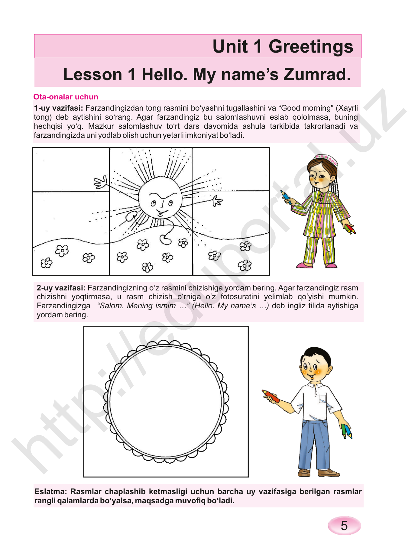 Kids’ English 1 — 5-bet