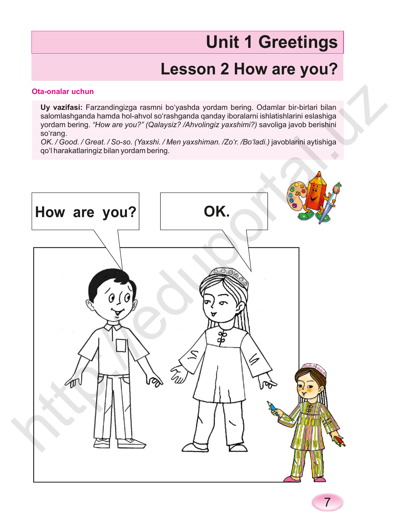 Kids’ English 1 — 7-bet