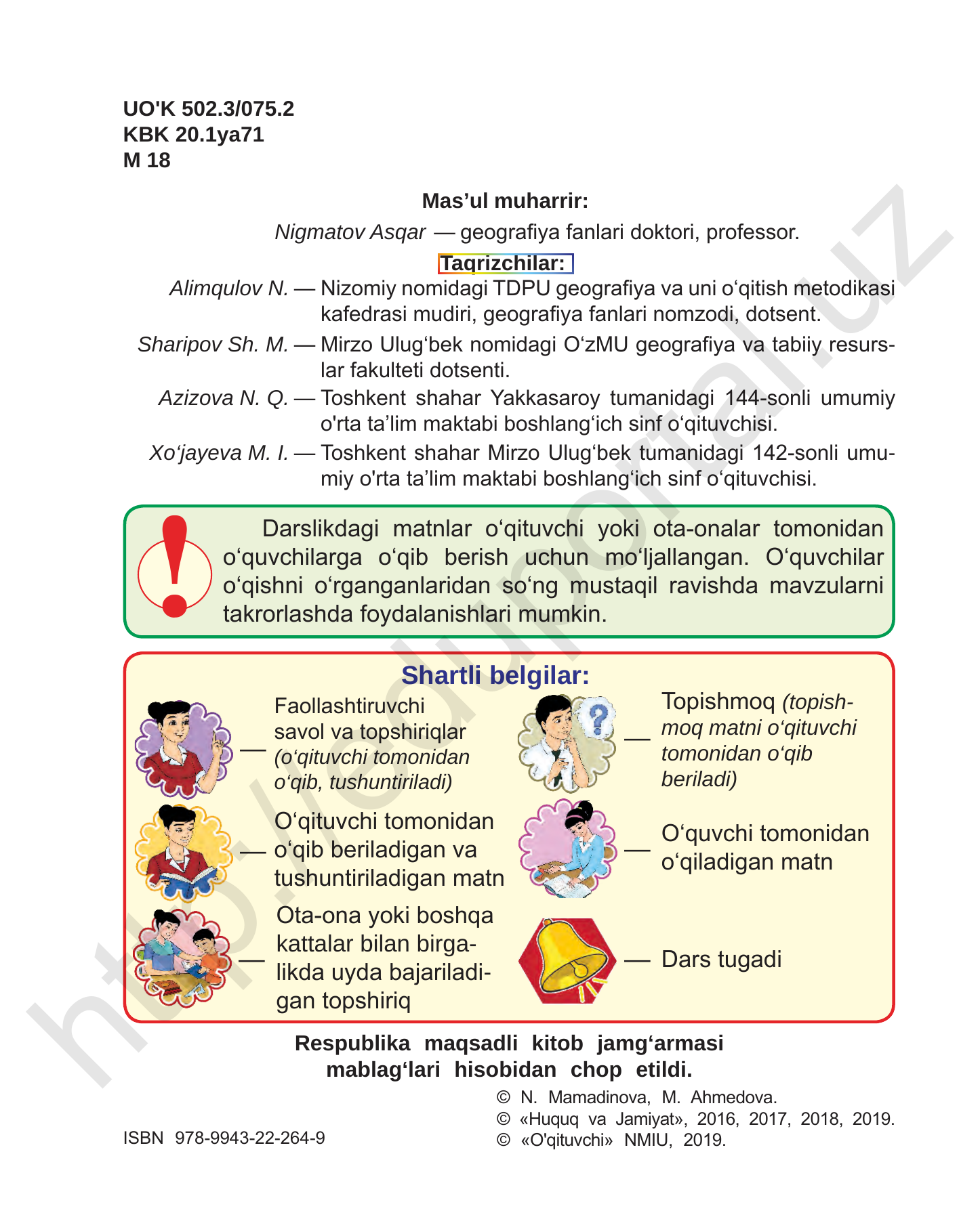 Atrofimizdagi olam — 2-bet