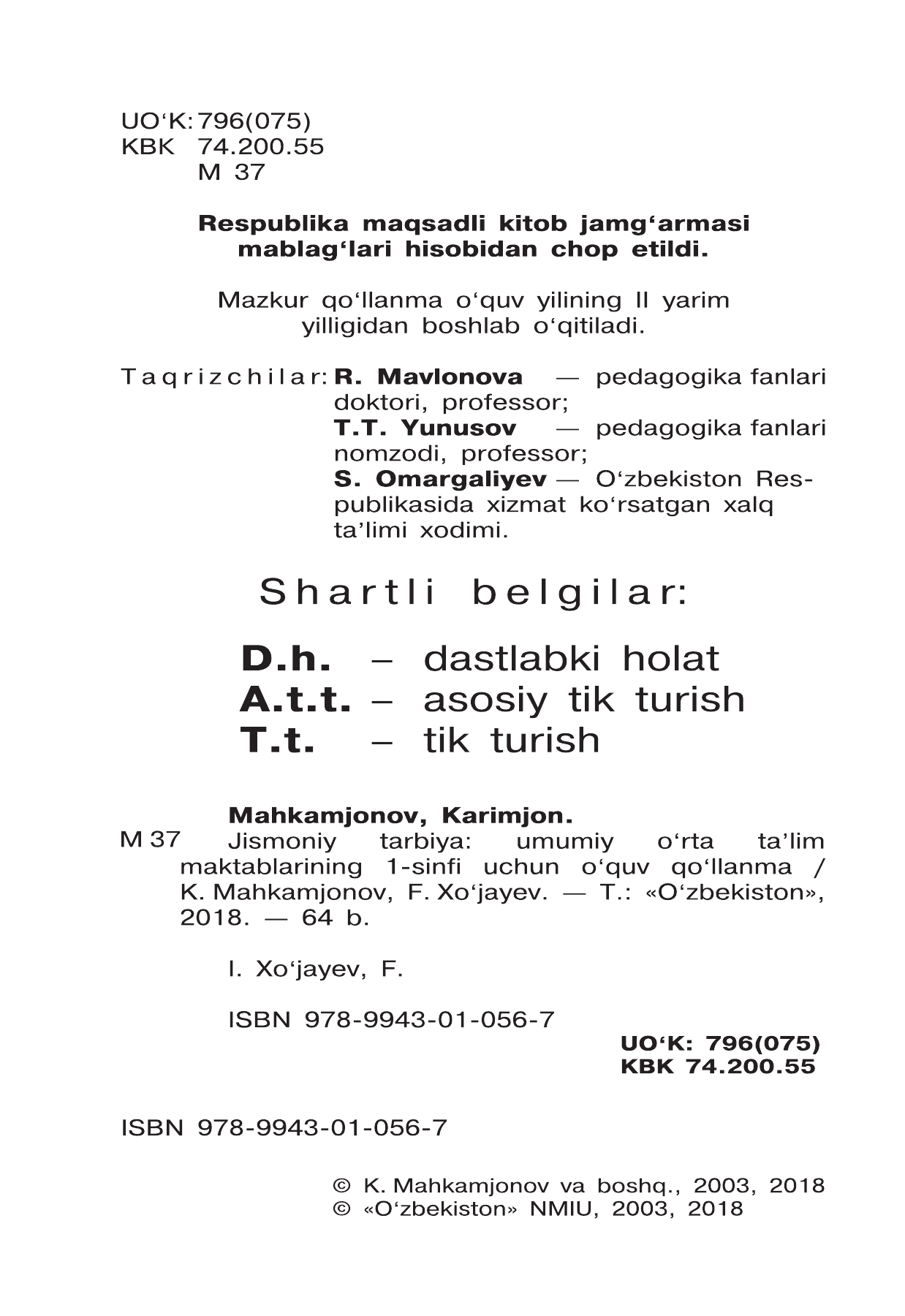 Jismoniy tarbiya — 2-bet