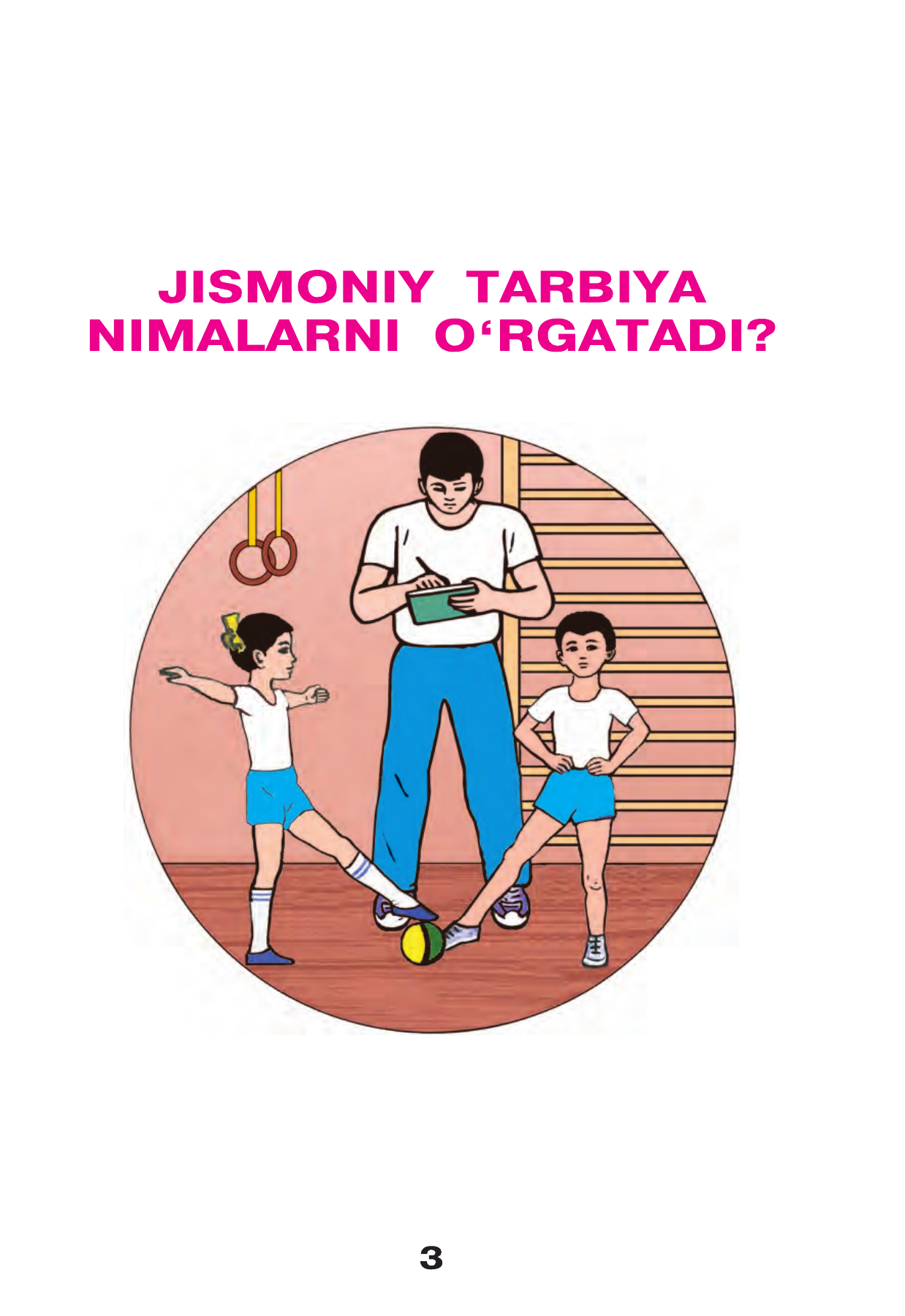 Jismoniy tarbiya — 3-bet