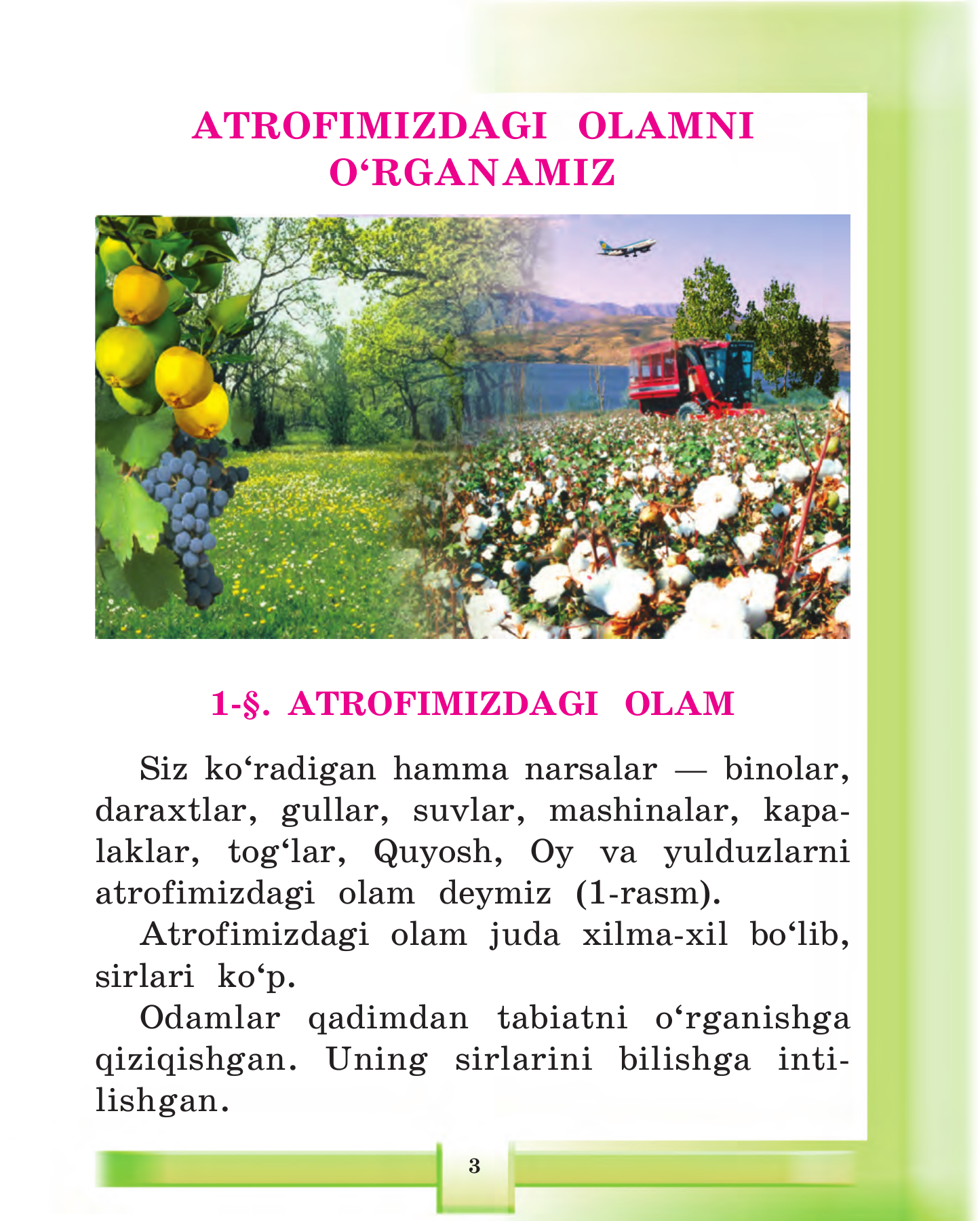 Atrofimizdagi olam — 3-bet