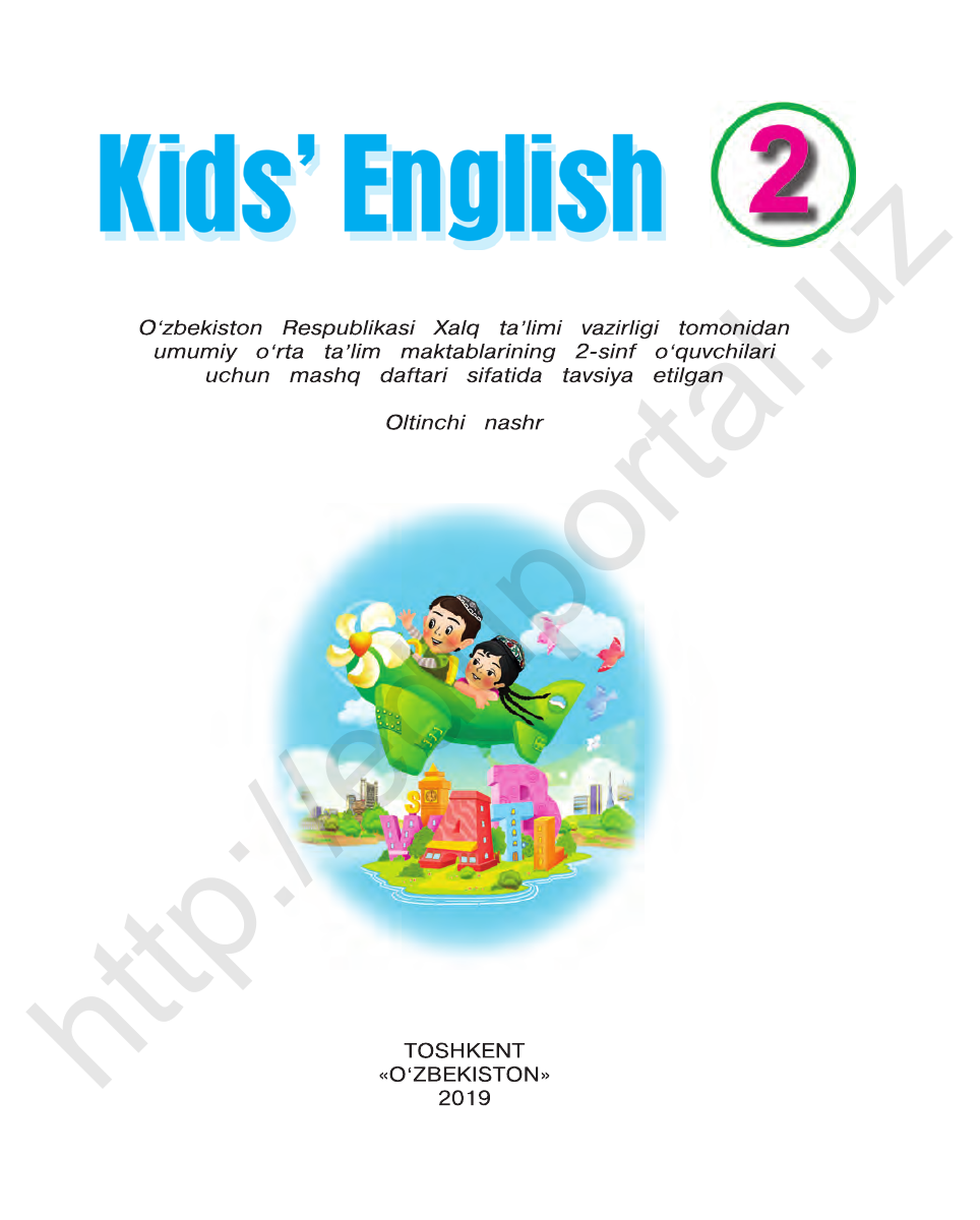 Ingliz tili (daftar) muqovasi