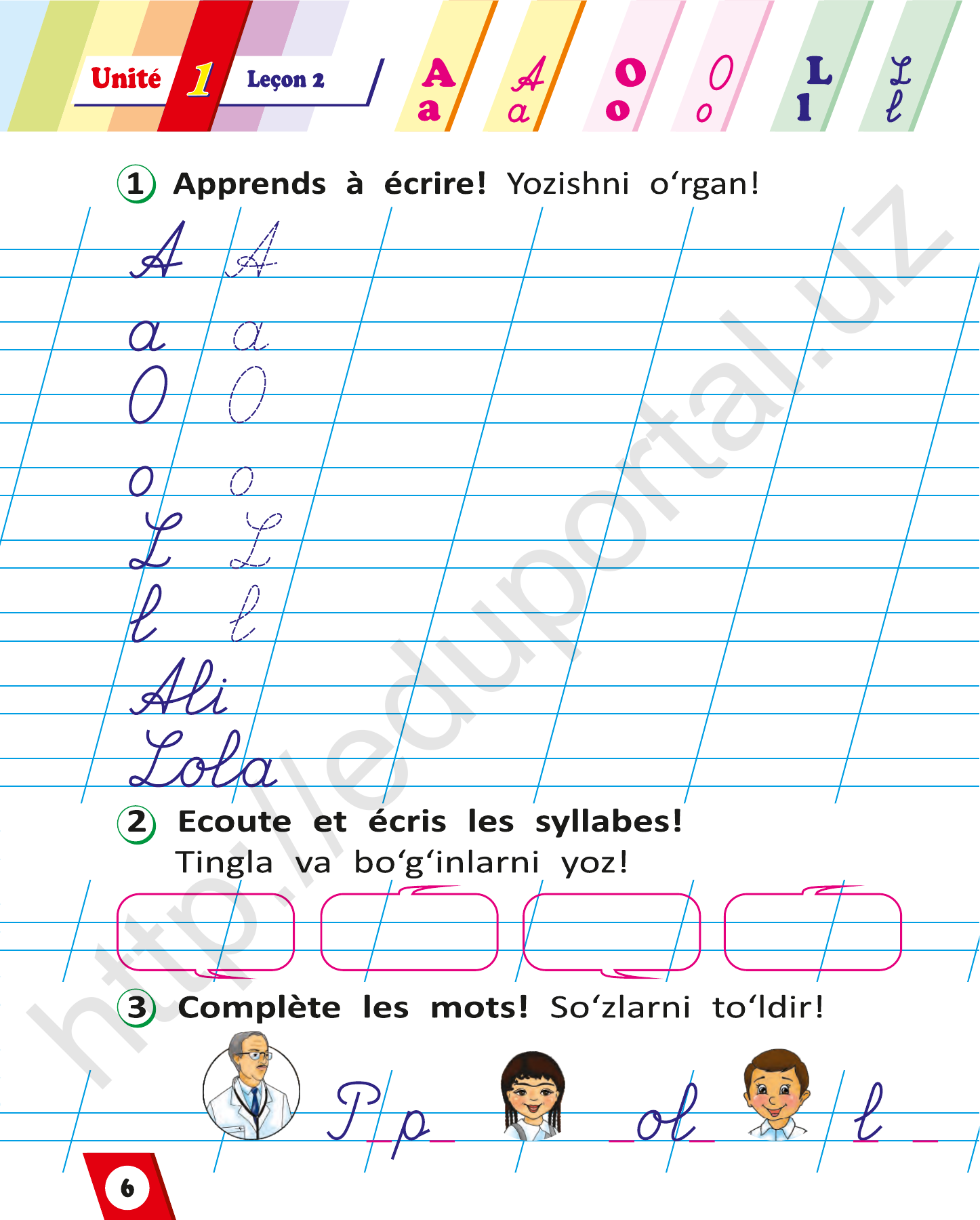 Fransuz tili (daftar) — 6-bet