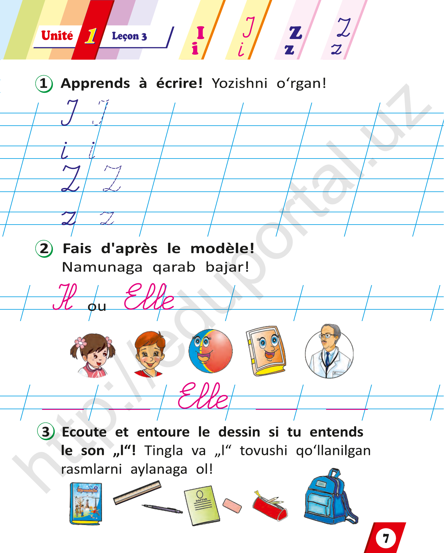 Fransuz tili (daftar) — 7-bet